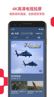 央视频app官方免费版