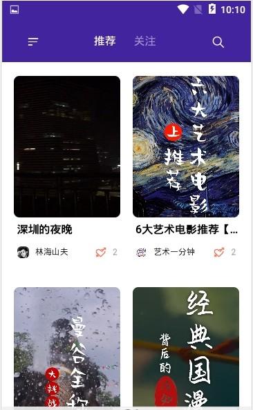 艺斑斓短视频官方版app下载 v1.0.16