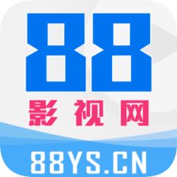 88影视最新版