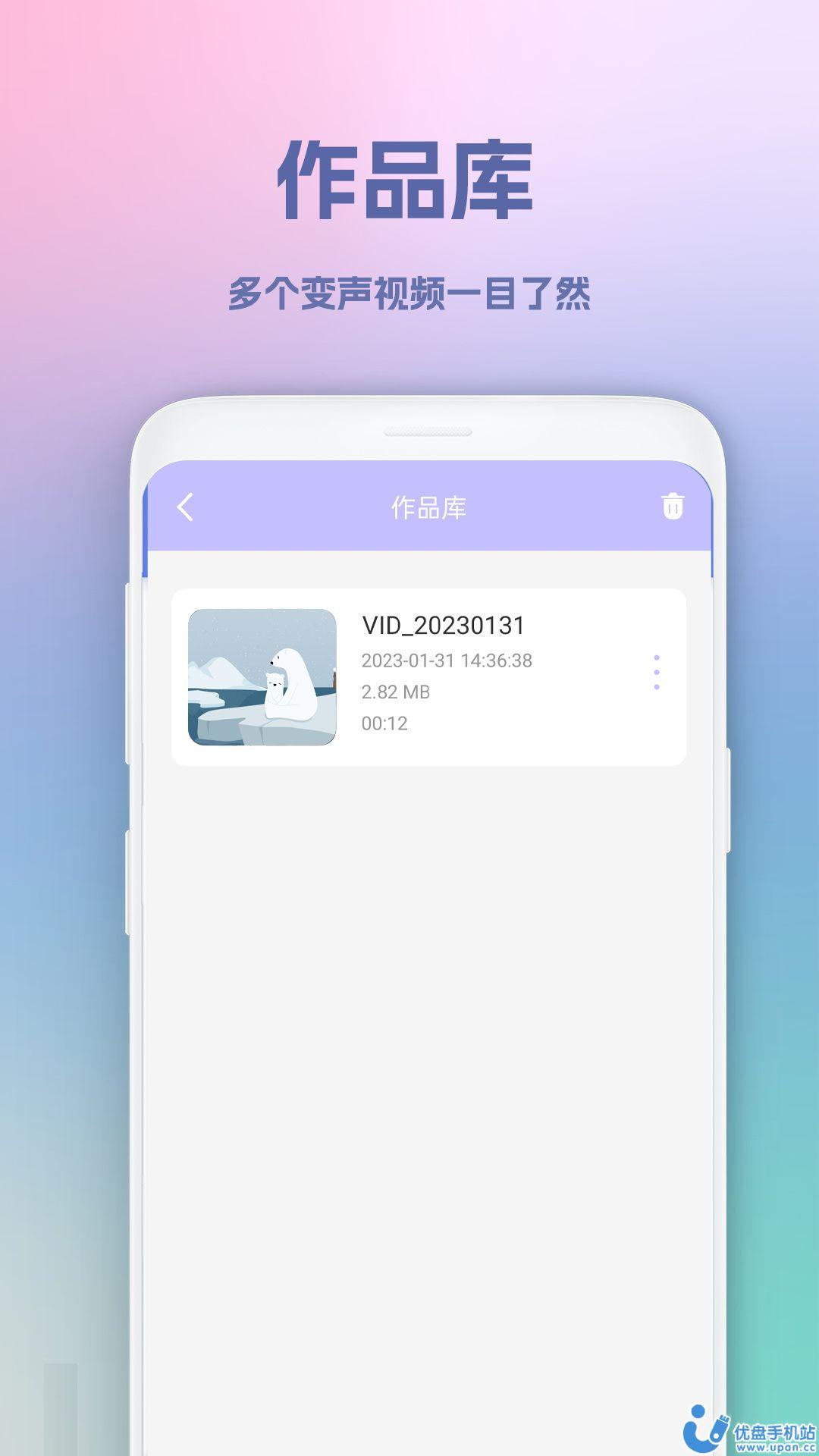 视频变音坊app最新版 v1.1