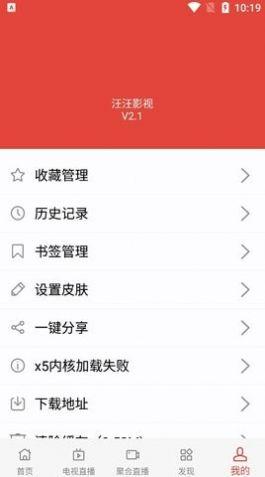 往往影视app安卓版 v1.1