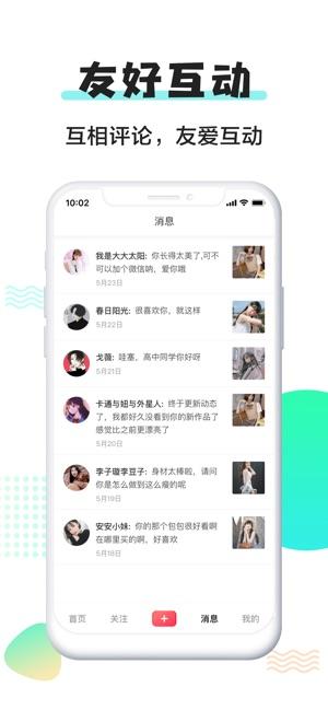 火鸟小视频app官方版下载 v1.0