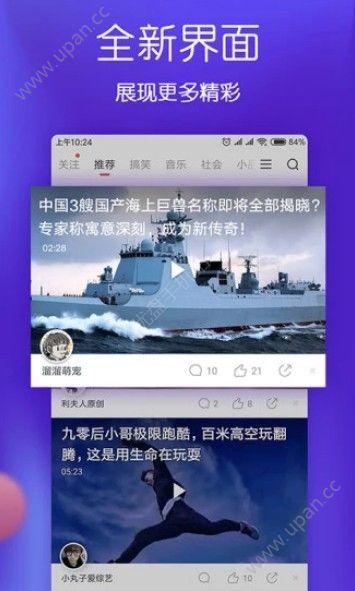 央视频融媒体官方版app v2.8.8.13100