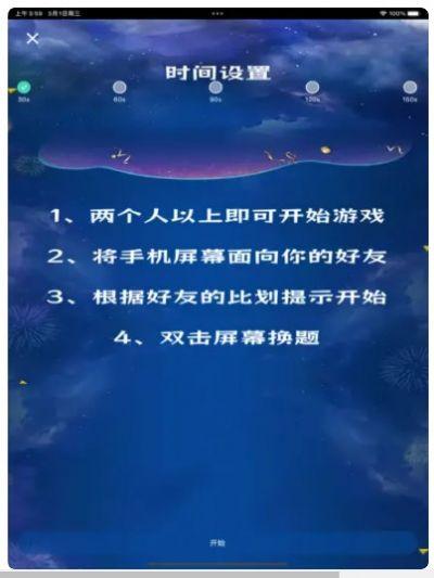 比划一下影视app苹果官方版 v1.0