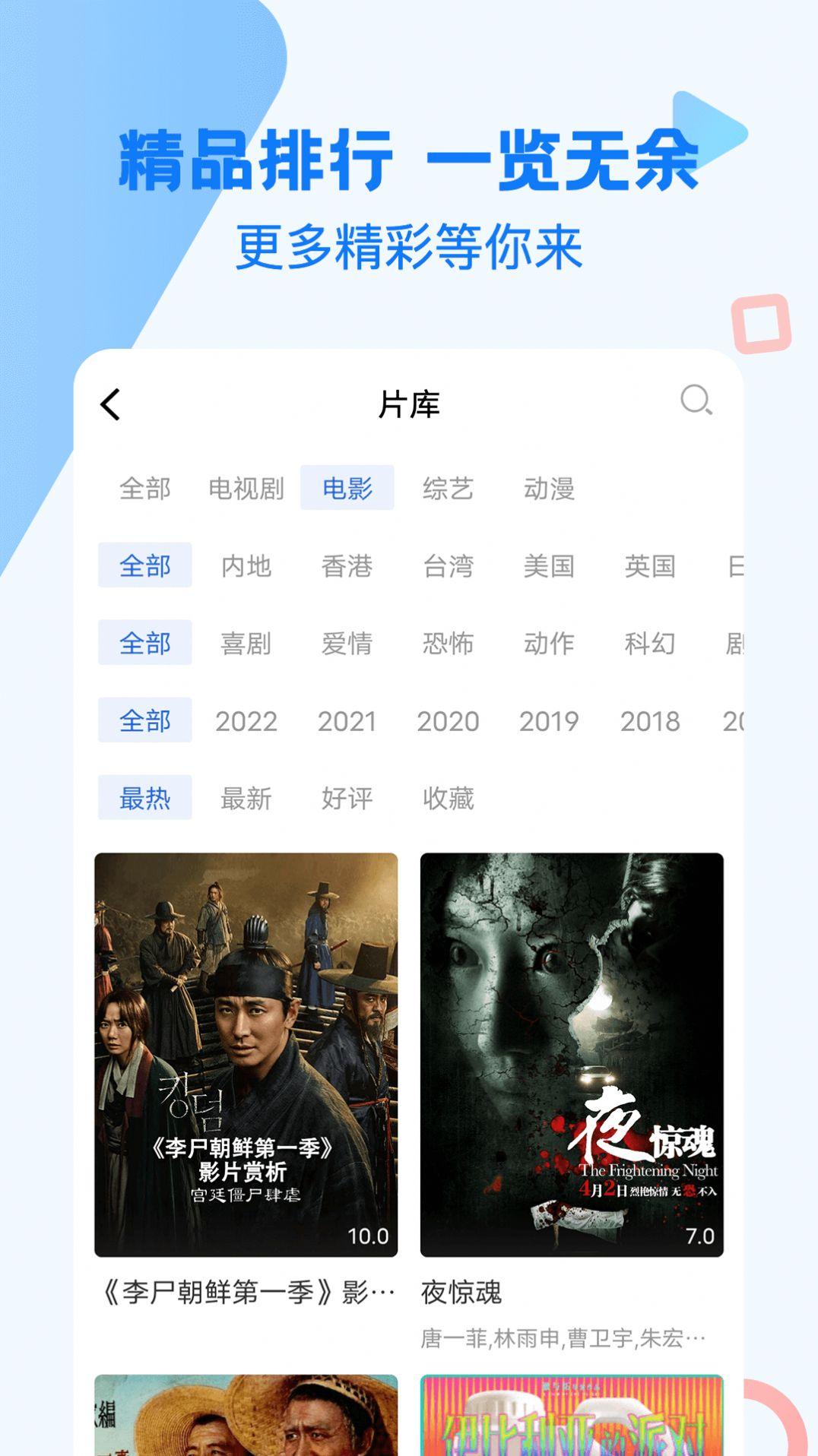 巴顿影视app软件投屏版 v2.9.0