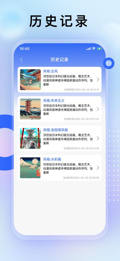 百生AI图视频软件官方版安装 v1.0.0