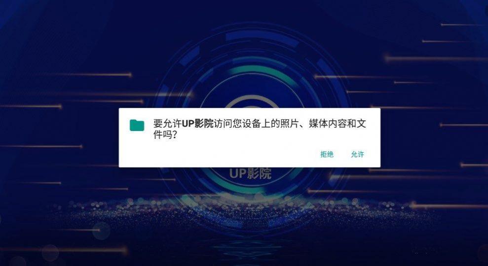 UP影院app官方下载最新版 v1.2.1