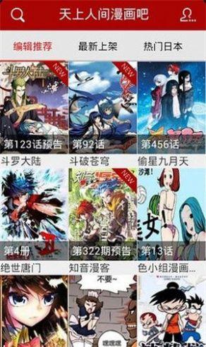 天上人间动漫网影视app免费版 v2.0