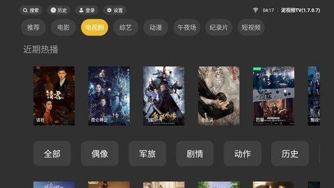 泥视频tv apk官方安卓版 v1.1