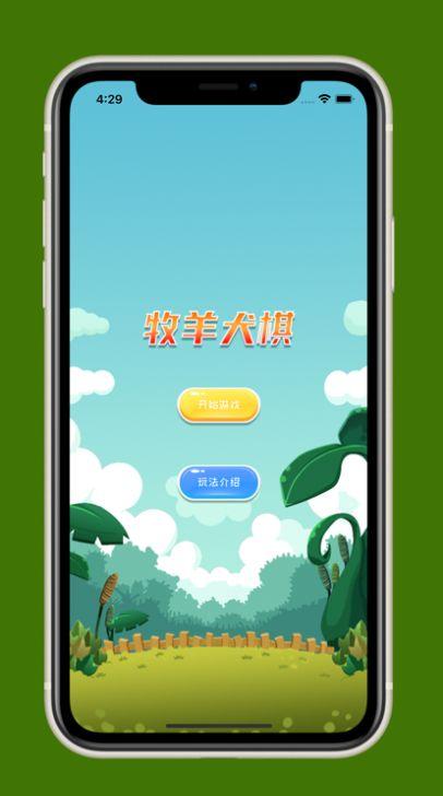 牧羊犬棋小柠檬影视官方版app v1.1