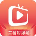 兰莓短视频app官方版 v1.3.0