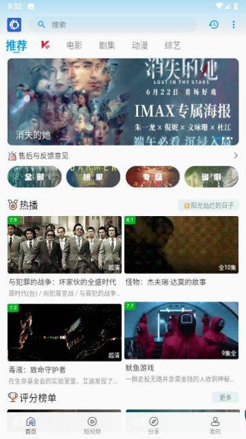 IQ影视下载app安卓版 v2.8.7