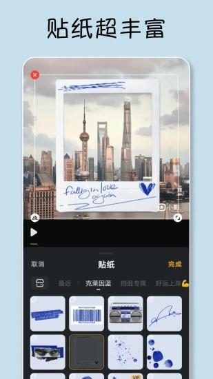 小影视频制作软件app官方下载 v9.6.1