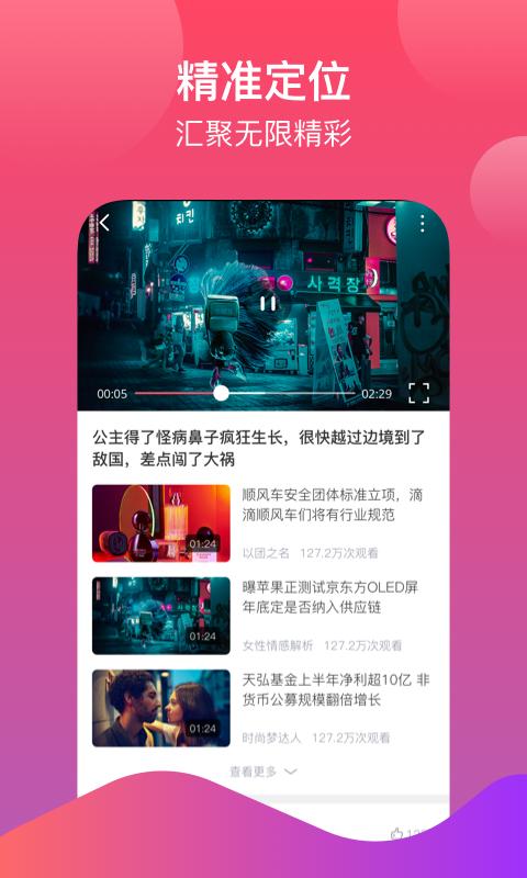 西柚视频官方版app手机版下载 v1.1.0