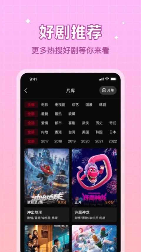 双鱼视频免费追剧app下载无广告2024最新版图片1