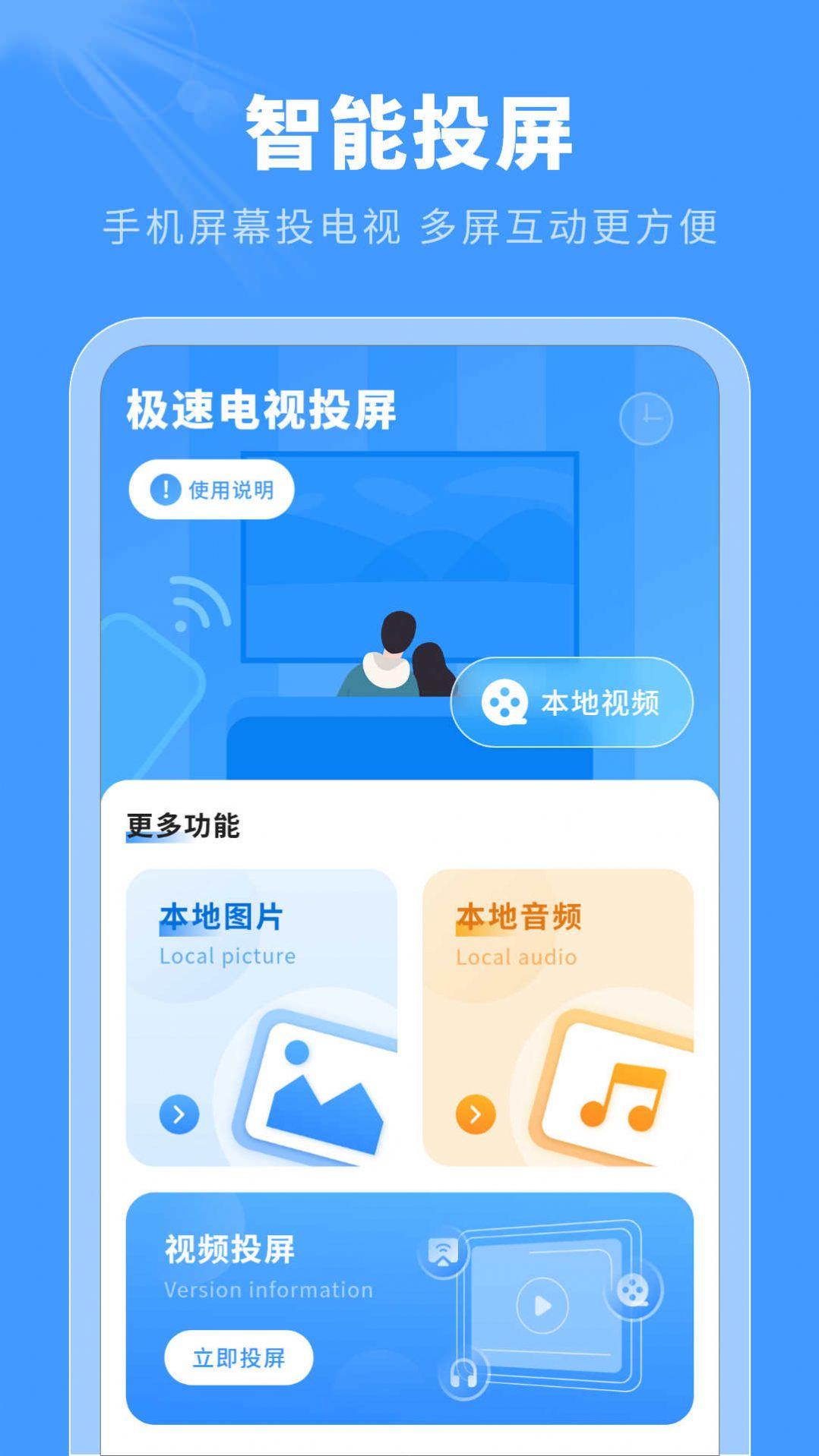 极速高清影音安卓版app最新下载 v1.0