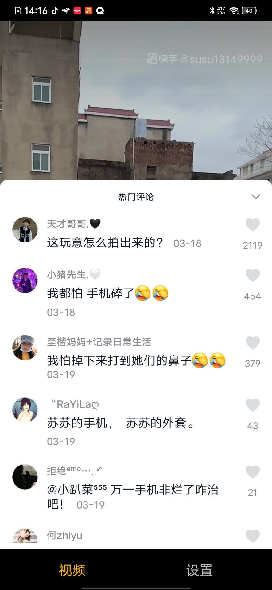 快来捞短视频app官方版图片1