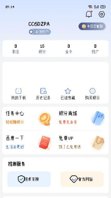 灵云动漫视频软件下载免费版 v6.5.0