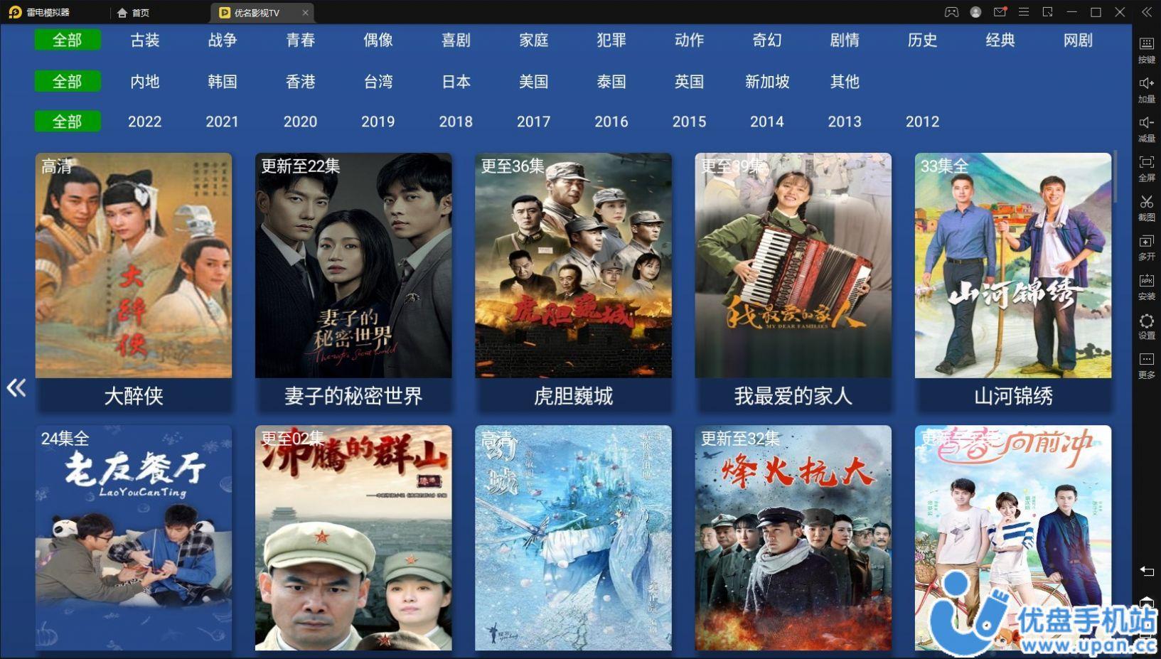 优名影视TVapp免费最新版 7.3