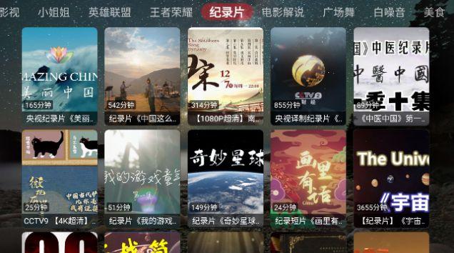 盒库影视TV官方版下载app图片1