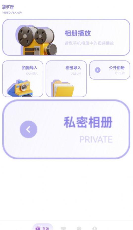 双鱼视频播放器下载安装app免费版 v1.2