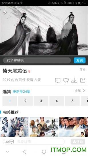 神马影院dadatu最新app图片1