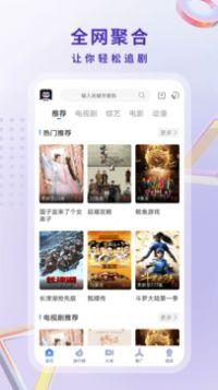 香蜜影视追剧app安卓版 v1.4.112.1205