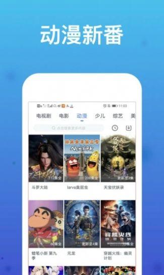 雨蓝影视app2024最新版本图片4