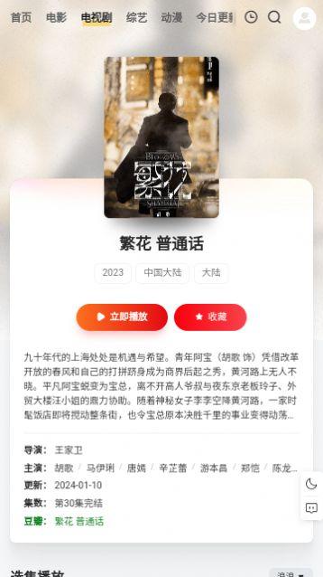 晨羽影视官方版app最新下载安装 v1.0.0