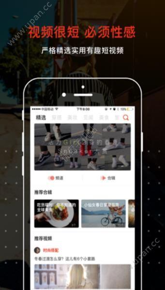 小时间短视频app官方版下载 v1.2.7