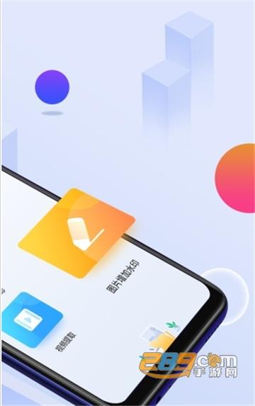 手机视频无痕去水印软件免费版v3.3.0