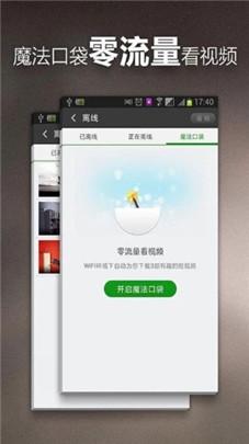 豆奶v2.2.5app