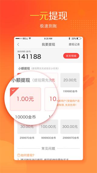 趣看点app