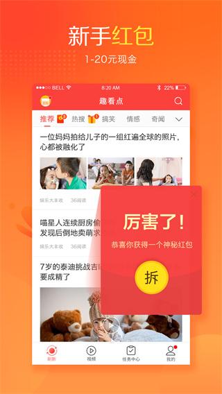 趣看点app