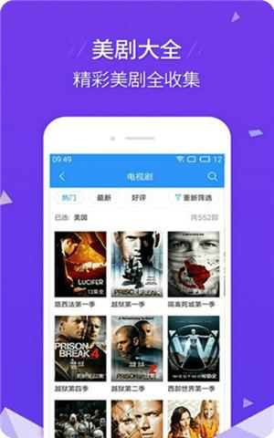 飙车TV版直播APP