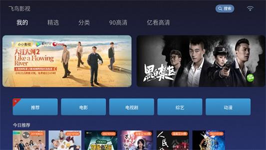 飞鸟影视4.8新版