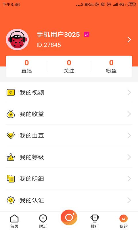 玉米视频app黄版