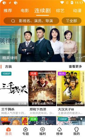 极速TV极速版