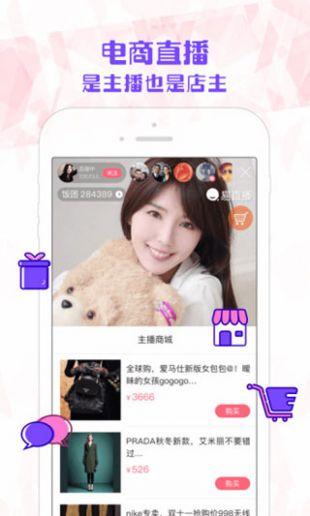 易直播福利APP