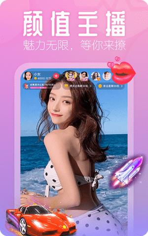 花间直播间app全新版