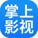 掌上影视APP2024最新版