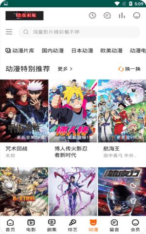 白夜影视网app2024最新版