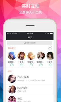 烈火直播交友app