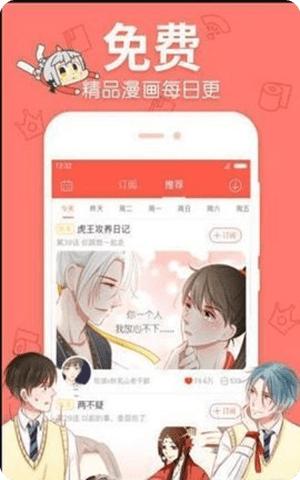 午夜漫画app破解版