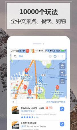 澳大利亚地图高清中文版最新版APP