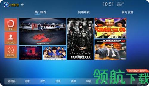 六维影视tv版app