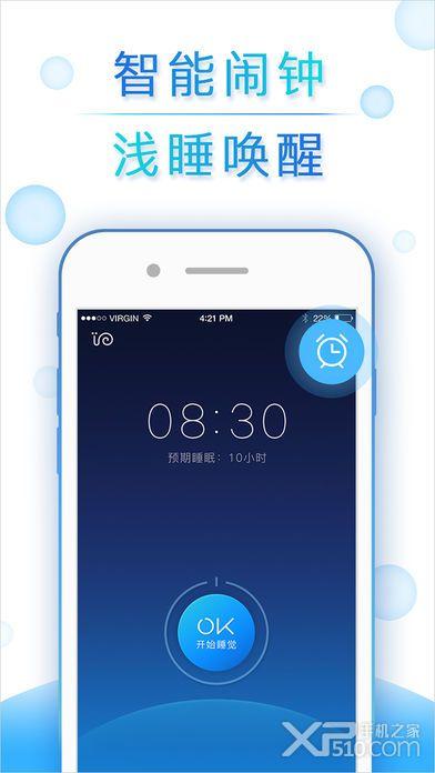 蜗牛睡眠app