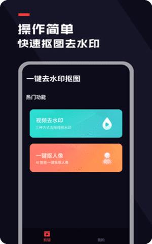 去水印工具APP官方手机版