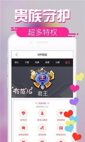 嗨够直播app