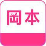 冈本视频下载最新appios